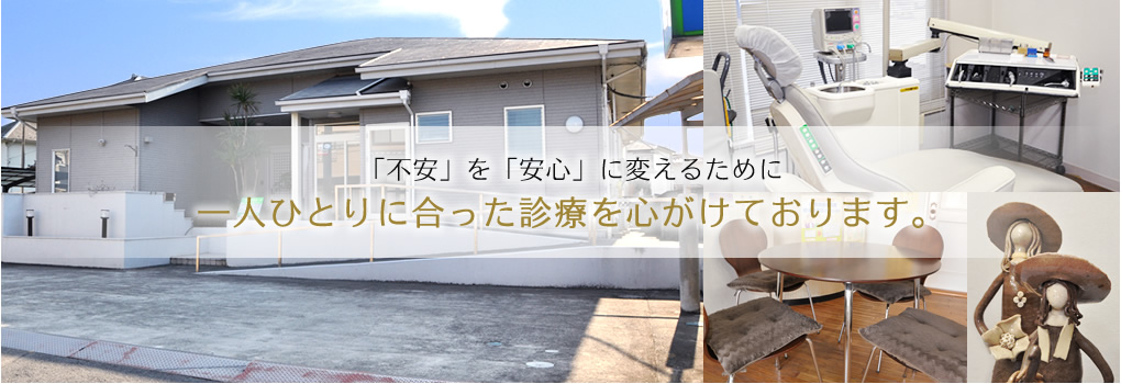 のがみデンタルクリニック | 埼玉県 熊谷市 一般歯科 義歯 インプラント